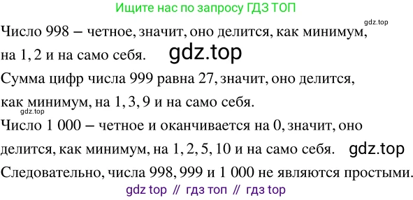 ГДЗ Математика, 5 класс Учебник, авторы: Никольский Сергей Михайлович, Потапов Михаил Константинович, Решетников Николай Николаевич, Шевкин Александр Владимирович, издательство Просвещение, Москва, 2023, коричневого цвета, страница 146, номер 3.46, Решение 3