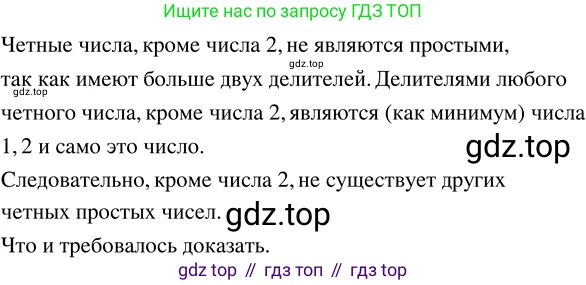 ГДЗ Математика, 5 класс Учебник, авторы: Никольский Сергей Михайлович, Потапов Михаил Константинович, Решетников Николай Николаевич, Шевкин Александр Владимирович, издательство Просвещение, Москва, 2023, коричневого цвета, страница 147, номер 3.47, Решение 3