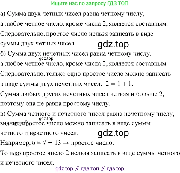 ГДЗ Математика, 5 класс Учебник, авторы: Никольский Сергей Михайлович, Потапов Михаил Константинович, Решетников Николай Николаевич, Шевкин Александр Владимирович, издательство Просвещение, Москва, 2023, коричневого цвета, страница 147, номер 3.48, Решение 3