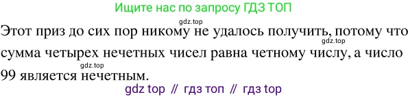 ГДЗ Математика, 5 класс Учебник, авторы: Никольский Сергей Михайлович, Потапов Михаил Константинович, Решетников Николай Николаевич, Шевкин Александр Владимирович, издательство Просвещение, Москва, 2023, коричневого цвета, страница 147, номер 3.50, Решение 3