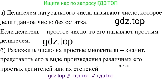 ГДЗ Математика, 5 класс Учебник, авторы: Никольский Сергей Михайлович, Потапов Михаил Константинович, Решетников Николай Николаевич, Шевкин Александр Владимирович, издательство Просвещение, Москва, 2023, коричневого цвета, страница 149, номер 3.53, Решение 3