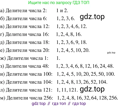 ГДЗ Математика, 5 класс Учебник, авторы: Никольский Сергей Михайлович, Потапов Михаил Константинович, Решетников Николай Николаевич, Шевкин Александр Владимирович, издательство Просвещение, Москва, 2023, коричневого цвета, страница 149, номер 3.54, Решение 3
