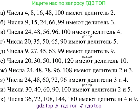 ГДЗ Математика, 5 класс Учебник, авторы: Никольский Сергей Михайлович, Потапов Михаил Константинович, Решетников Николай Николаевич, Шевкин Александр Владимирович, издательство Просвещение, Москва, 2023, коричневого цвета, страница 149, номер 3.55, Решение 3