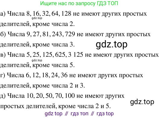 ГДЗ Математика, 5 класс Учебник, авторы: Никольский Сергей Михайлович, Потапов Михаил Константинович, Решетников Николай Николаевич, Шевкин Александр Владимирович, издательство Просвещение, Москва, 2023, коричневого цвета, страница 149, номер 3.56, Решение 3