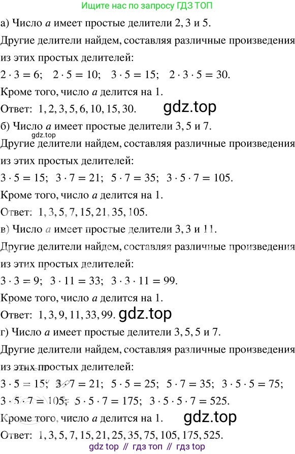 ГДЗ Математика, 5 класс Учебник, авторы: Никольский Сергей Михайлович, Потапов Михаил Константинович, Решетников Николай Николаевич, Шевкин Александр Владимирович, издательство Просвещение, Москва, 2023, коричневого цвета, страница 149, номер 3.57, Решение 3