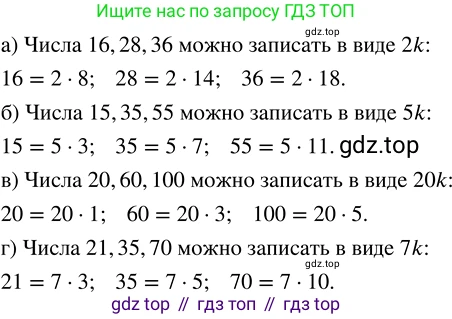 ГДЗ Математика, 5 класс Учебник, авторы: Никольский Сергей Михайлович, Потапов Михаил Константинович, Решетников Николай Николаевич, Шевкин Александр Владимирович, издательство Просвещение, Москва, 2023, коричневого цвета, страница 141, номер 3.6, Решение 3