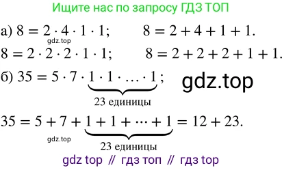 ГДЗ Математика, 5 класс Учебник, авторы: Никольский Сергей Михайлович, Потапов Михаил Константинович, Решетников Николай Николаевич, Шевкин Александр Владимирович, издательство Просвещение, Москва, 2023, коричневого цвета, страница 150, номер 3.67, Решение 3