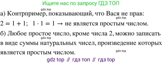 ГДЗ Математика, 5 класс Учебник, авторы: Никольский Сергей Михайлович, Потапов Михаил Константинович, Решетников Николай Николаевич, Шевкин Александр Владимирович, издательство Просвещение, Москва, 2023, коричневого цвета, страница 150, номер 3.68, Решение 3