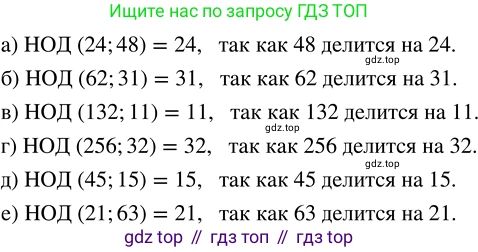 ГДЗ Математика, 5 класс Учебник, авторы: Никольский Сергей Михайлович, Потапов Михаил Константинович, Решетников Николай Николаевич, Шевкин Александр Владимирович, издательство Просвещение, Москва, 2023, коричневого цвета, страница 152, номер 3.72, Решение 3