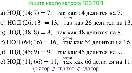 ГДЗ Математика, 5 класс Учебник, авторы: Никольский Сергей Михайлович, Потапов Михаил Константинович, Решетников Николай Николаевич, Шевкин Александр Владимирович, издательство Просвещение, Москва, 2023, коричневого цвета, страница 152, номер 3.74, Решение 3