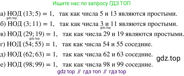 ГДЗ Математика, 5 класс Учебник, авторы: Никольский Сергей Михайлович, Потапов Михаил Константинович, Решетников Николай Николаевич, Шевкин Александр Владимирович, издательство Просвещение, Москва, 2023, коричневого цвета, страница 152, номер 3.76, Решение 3
