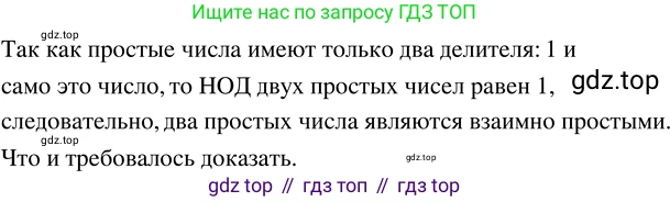 ГДЗ Математика, 5 класс Учебник, авторы: Никольский Сергей Михайлович, Потапов Михаил Константинович, Решетников Николай Николаевич, Шевкин Александр Владимирович, издательство Просвещение, Москва, 2023, коричневого цвета, страница 152, номер 3.77, Решение 3