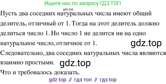 ГДЗ Математика, 5 класс Учебник, авторы: Никольский Сергей Михайлович, Потапов Михаил Константинович, Решетников Николай Николаевич, Шевкин Александр Владимирович, издательство Просвещение, Москва, 2023, коричневого цвета, страница 152, номер 3.78, Решение 3