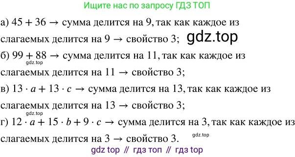 ГДЗ Математика, 5 класс Учебник, авторы: Никольский Сергей Михайлович, Потапов Михаил Константинович, Решетников Николай Николаевич, Шевкин Александр Владимирович, издательство Просвещение, Москва, 2023, коричневого цвета, страница 141, номер 3.8, Решение 3