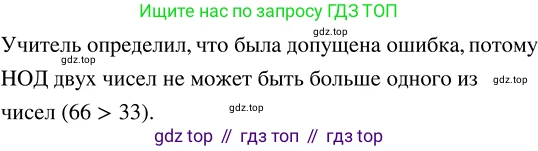 ГДЗ Математика, 5 класс Учебник, авторы: Никольский Сергей Михайлович, Потапов Михаил Константинович, Решетников Николай Николаевич, Шевкин Александр Владимирович, издательство Просвещение, Москва, 2023, коричневого цвета, страница 153, номер 3.81, Решение 3