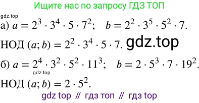 ГДЗ Математика, 5 класс Учебник, авторы: Никольский Сергей Михайлович, Потапов Михаил Константинович, Решетников Николай Николаевич, Шевкин Александр Владимирович, издательство Просвещение, Москва, 2023, коричневого цвета, страница 153, номер 3.83, Решение 3