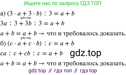 ГДЗ Математика, 5 класс Учебник, авторы: Никольский Сергей Михайлович, Потапов Михаил Константинович, Решетников Николай Николаевич, Шевкин Александр Владимирович, издательство Просвещение, Москва, 2023, коричневого цвета, страница 141, номер 3.9, Решение 3