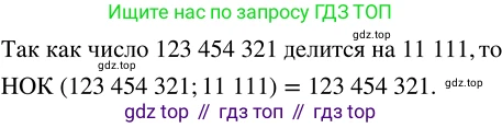 ГДЗ Математика, 5 класс Учебник, авторы: Никольский Сергей Михайлович, Потапов Михаил Константинович, Решетников Николай Николаевич, Шевкин Александр Владимирович, издательство Просвещение, Москва, 2023, коричневого цвета, страница 154, номер 3.91, Решение 3