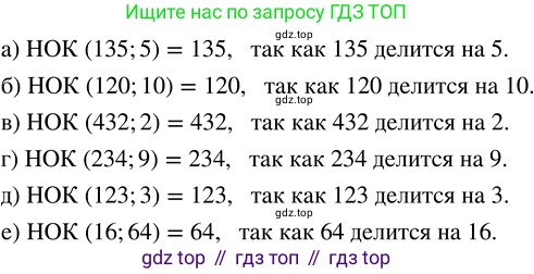 ГДЗ Математика, 5 класс Учебник, авторы: Никольский Сергей Михайлович, Потапов Михаил Константинович, Решетников Николай Николаевич, Шевкин Александр Владимирович, издательство Просвещение, Москва, 2023, коричневого цвета, страница 154, номер 3.92, Решение 3