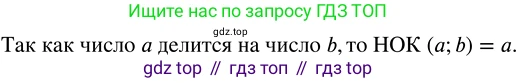 ГДЗ Математика, 5 класс Учебник, авторы: Никольский Сергей Михайлович, Потапов Михаил Константинович, Решетников Николай Николаевич, Шевкин Александр Владимирович, издательство Просвещение, Москва, 2023, коричневого цвета, страница 154, номер 3.93, Решение 3