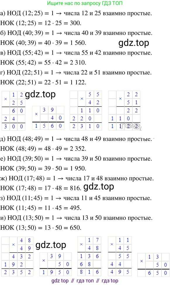 ГДЗ Математика, 5 класс Учебник, авторы: Никольский Сергей Михайлович, Потапов Михаил Константинович, Решетников Николай Николаевич, Шевкин Александр Владимирович, издательство Просвещение, Москва, 2023, коричневого цвета, страница 155, номер 3.94, Решение 3