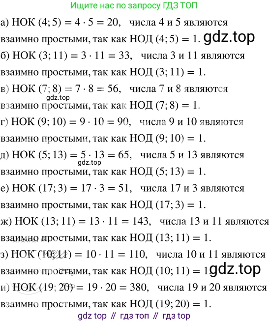ГДЗ Математика, 5 класс Учебник, авторы: Никольский Сергей Михайлович, Потапов Михаил Константинович, Решетников Николай Николаевич, Шевкин Александр Владимирович, издательство Просвещение, Москва, 2023, коричневого цвета, страница 155, номер 3.95, Решение 3