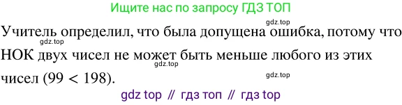 ГДЗ Математика, 5 класс Учебник, авторы: Никольский Сергей Михайлович, Потапов Михаил Константинович, Решетников Николай Николаевич, Шевкин Александр Владимирович, издательство Просвещение, Москва, 2023, коричневого цвета, страница 155, номер 3.99, Решение 3