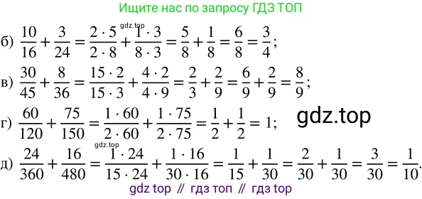 ГДЗ Математика, 5 класс Учебник, авторы: Никольский Сергей Михайлович, Потапов Михаил Константинович, Решетников Николай Николаевич, Шевкин Александр Владимирович, издательство Просвещение, Москва, 2023, коричневого цвета, страница 191, номер 4.112, Решение 3