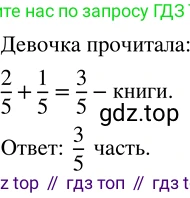 ГДЗ Математика, 5 класс Учебник, авторы: Никольский Сергей Михайлович, Потапов Михаил Константинович, Решетников Николай Николаевич, Шевкин Александр Владимирович, издательство Просвещение, Москва, 2023, коричневого цвета, страница 192, номер 4.113, Решение 3