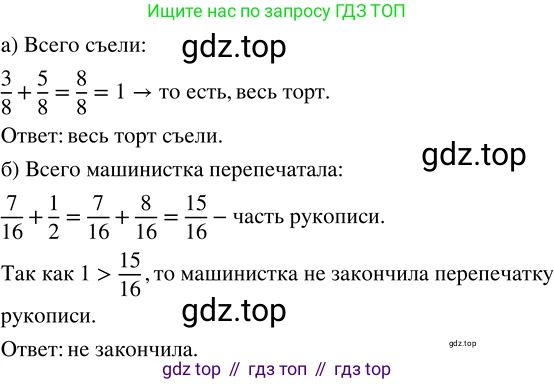 ГДЗ Математика, 5 класс Учебник, авторы: Никольский Сергей Михайлович, Потапов Михаил Константинович, Решетников Николай Николаевич, Шевкин Александр Владимирович, издательство Просвещение, Москва, 2023, коричневого цвета, страница 192, номер 4.114, Решение 3