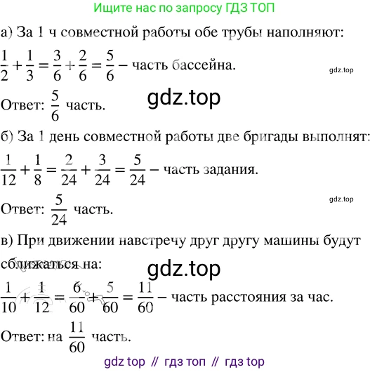 ГДЗ Математика, 5 класс Учебник, авторы: Никольский Сергей Михайлович, Потапов Михаил Константинович, Решетников Николай Николаевич, Шевкин Александр Владимирович, издательство Просвещение, Москва, 2023, коричневого цвета, страница 192, номер 4.116, Решение 3