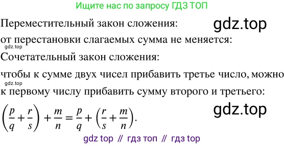 ГДЗ Математика, 5 класс Учебник, авторы: Никольский Сергей Михайлович, Потапов Михаил Константинович, Решетников Николай Николаевич, Шевкин Александр Владимирович, издательство Просвещение, Москва, 2023, коричневого цвета, страница 193, номер 4.117, Решение 3