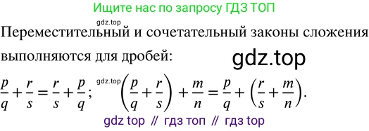 ГДЗ Математика, 5 класс Учебник, авторы: Никольский Сергей Михайлович, Потапов Михаил Константинович, Решетников Николай Николаевич, Шевкин Александр Владимирович, издательство Просвещение, Москва, 2023, коричневого цвета, страница 193, номер 4.118, Решение 3