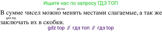 ГДЗ Математика, 5 класс Учебник, авторы: Никольский Сергей Михайлович, Потапов Михаил Константинович, Решетников Николай Николаевич, Шевкин Александр Владимирович, издательство Просвещение, Москва, 2023, коричневого цвета, страница 193, номер 4.119, Решение 3