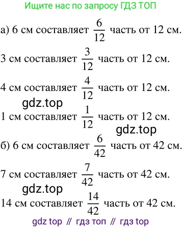 ГДЗ Математика, 5 класс Учебник, авторы: Никольский Сергей Михайлович, Потапов Михаил Константинович, Решетников Николай Николаевич, Шевкин Александр Владимирович, издательство Просвещение, Москва, 2023, коричневого цвета, страница 170, номер 4.12, Решение 3