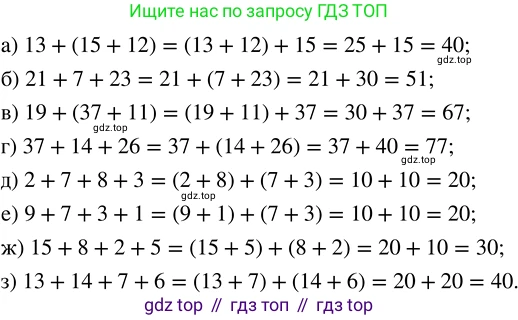 ГДЗ Математика, 5 класс Учебник, авторы: Никольский Сергей Михайлович, Потапов Михаил Константинович, Решетников Николай Николаевич, Шевкин Александр Владимирович, издательство Просвещение, Москва, 2023, коричневого цвета, страница 194, номер 4.121, Решение 3