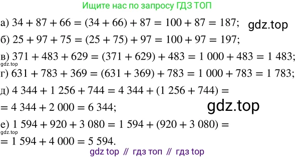 ГДЗ Математика, 5 класс Учебник, авторы: Никольский Сергей Михайлович, Потапов Михаил Константинович, Решетников Николай Николаевич, Шевкин Александр Владимирович, издательство Просвещение, Москва, 2023, коричневого цвета, страница 194, номер 4.122, Решение 3