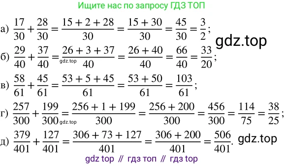 ГДЗ Математика, 5 класс Учебник, авторы: Никольский Сергей Михайлович, Потапов Михаил Константинович, Решетников Николай Николаевич, Шевкин Александр Владимирович, издательство Просвещение, Москва, 2023, коричневого цвета, страница 194, номер 4.124, Решение 3