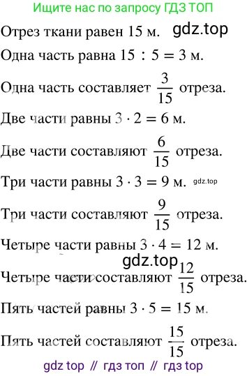 ГДЗ Математика, 5 класс Учебник, авторы: Никольский Сергей Михайлович, Потапов Михаил Константинович, Решетников Николай Николаевич, Шевкин Александр Владимирович, издательство Просвещение, Москва, 2023, коричневого цвета, страница 170, номер 4.13, Решение 3