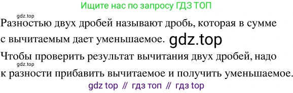 ГДЗ Математика, 5 класс Учебник, авторы: Никольский Сергей Михайлович, Потапов Михаил Константинович, Решетников Николай Николаевич, Шевкин Александр Владимирович, издательство Просвещение, Москва, 2023, коричневого цвета, страница 197, номер 4.134, Решение 3