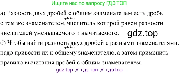 ГДЗ Математика, 5 класс Учебник, авторы: Никольский Сергей Михайлович, Потапов Михаил Константинович, Решетников Николай Николаевич, Шевкин Александр Владимирович, издательство Просвещение, Москва, 2023, коричневого цвета, страница 197, номер 4.135, Решение 3
