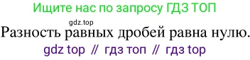 ГДЗ Математика, 5 класс Учебник, авторы: Никольский Сергей Михайлович, Потапов Михаил Константинович, Решетников Николай Николаевич, Шевкин Александр Владимирович, издательство Просвещение, Москва, 2023, коричневого цвета, страница 197, номер 4.137, Решение 3