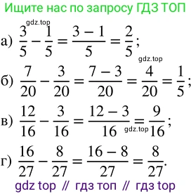 ГДЗ Математика, 5 класс Учебник, авторы: Никольский Сергей Михайлович, Потапов Михаил Константинович, Решетников Николай Николаевич, Шевкин Александр Владимирович, издательство Просвещение, Москва, 2023, коричневого цвета, страница 197, номер 4.138, Решение 3
