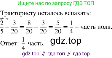 ГДЗ Математика, 5 класс Учебник, авторы: Никольский Сергей Михайлович, Потапов Михаил Константинович, Решетников Николай Николаевич, Шевкин Александр Владимирович, издательство Просвещение, Москва, 2023, коричневого цвета, страница 198, номер 4.147, Решение 3