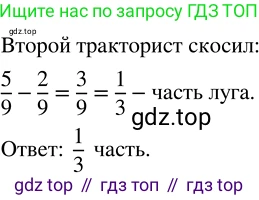 ГДЗ Математика, 5 класс Учебник, авторы: Никольский Сергей Михайлович, Потапов Михаил Константинович, Решетников Николай Николаевич, Шевкин Александр Владимирович, издательство Просвещение, Москва, 2023, коричневого цвета, страница 198, номер 4.149, Решение 3