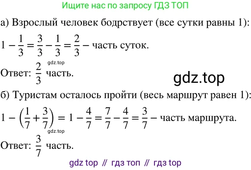 ГДЗ Математика, 5 класс Учебник, авторы: Никольский Сергей Михайлович, Потапов Михаил Константинович, Решетников Николай Николаевич, Шевкин Александр Владимирович, издательство Просвещение, Москва, 2023, коричневого цвета, страница 198, номер 4.150, Решение 3