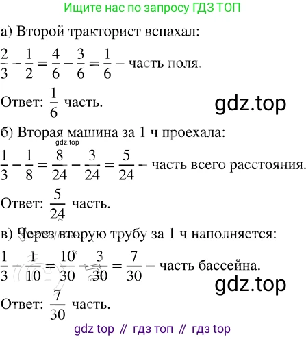 ГДЗ Математика, 5 класс Учебник, авторы: Никольский Сергей Михайлович, Потапов Михаил Константинович, Решетников Николай Николаевич, Шевкин Александр Владимирович, издательство Просвещение, Москва, 2023, коричневого цвета, страница 199, номер 4.154, Решение 3