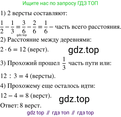 ГДЗ Математика, 5 класс Учебник, авторы: Никольский Сергей Михайлович, Потапов Михаил Константинович, Решетников Николай Николаевич, Шевкин Александр Владимирович, издательство Просвещение, Москва, 2023, коричневого цвета, страница 200, номер 4.156, Решение 3