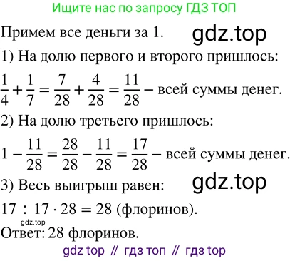 ГДЗ Математика, 5 класс Учебник, авторы: Никольский Сергей Михайлович, Потапов Михаил Константинович, Решетников Николай Николаевич, Шевкин Александр Владимирович, издательство Просвещение, Москва, 2023, коричневого цвета, страница 200, номер 4.157, Решение 3