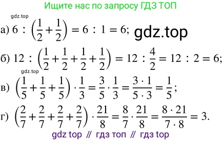 ГДЗ Математика, 5 класс Учебник, авторы: Никольский Сергей Михайлович, Потапов Михаил Константинович, Решетников Николай Николаевич, Шевкин Александр Владимирович, издательство Просвещение, Москва, 2023, коричневого цвета, страница 203, номер 4.175, Решение 3